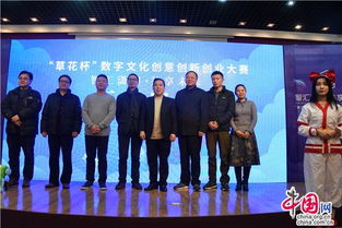 湖南數字文創大賽 以賽促創，以創興產，打造文化產業新引擎