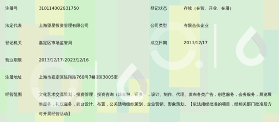 上海民星文化傳媒 組織文化藝術交流的策劃之路與實踐